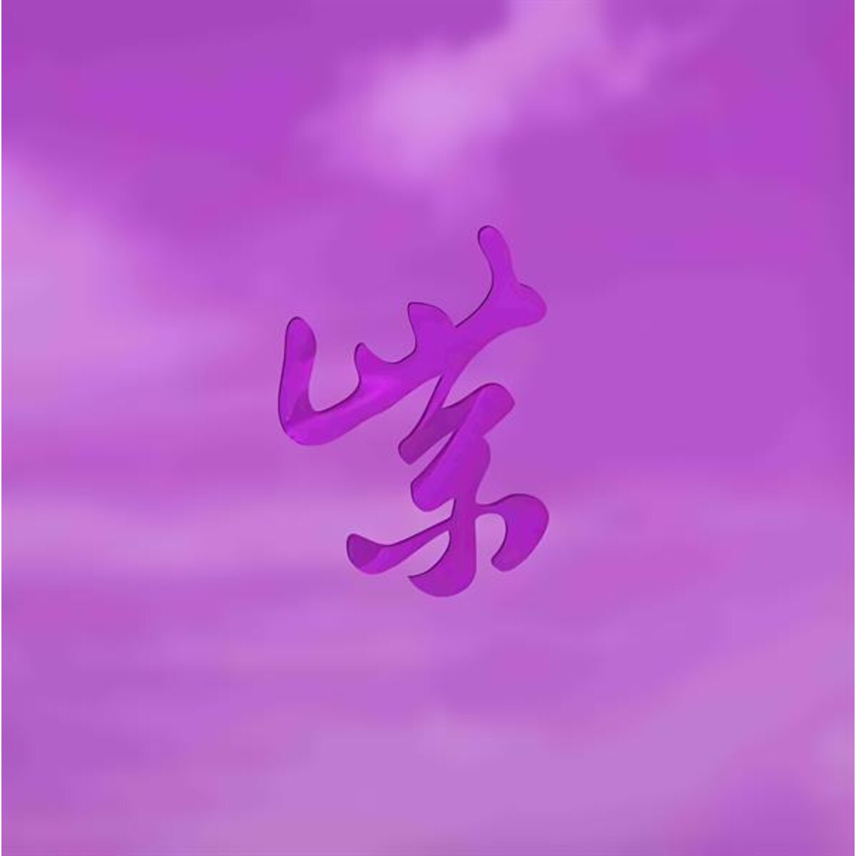 Stone Temple Pilots - Purple Rarities (purple LP BF24)
