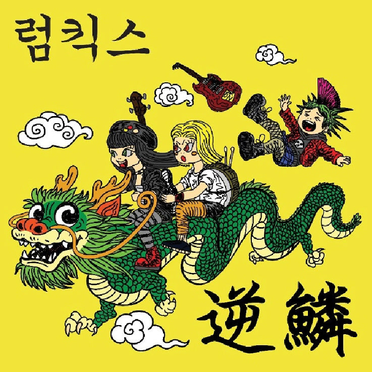 Rumkicks - Hit A Nerve (blue LP)